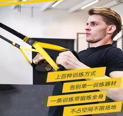 ~子甄彣璟~TRX P3-4 懸掛式 訓練帶 拉力繩 健身 懸掛式訓練繩 拉力器 瑜珈繩 阻力繩 瑜珈伸展 重量訓練1