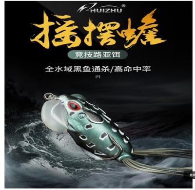 ~子甄彣璟~搖擺蟾 新款設計提升到50-60度 增加命中率 蟾蜍蛙-3D仿真雷蛙 青蛙 路亞餌 假餌 誘餌 仿生餌 擬餌 1