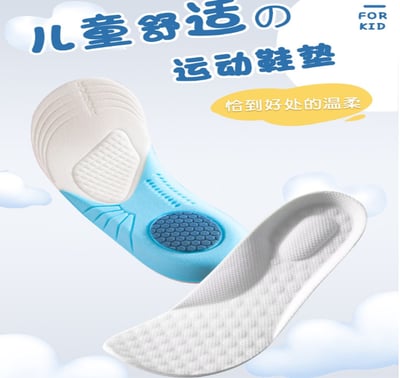 ~子甄彣璟~兒童鞋墊 透氣可裁剪 泡棉鞋墊 鞋墊 舒適鞋墊 久站鞋墊 小孩鞋墊 小尺碼鞋墊5