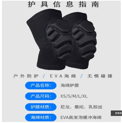 ~子甄彣璟~海綿防撞 手腳並用 護手肘 護膝 戶外運動 運動護具 滑板車 騎行 籃球 舞蹈 溜冰 跑步 5