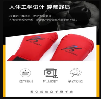 ~子甄彣璟~空手道手套 成人兒童護手套 拳擊手套 跆拳道 拳套 拳擊 手套 搏擊 散打 泰拳 格鬥散打 健身 運動 護手套7