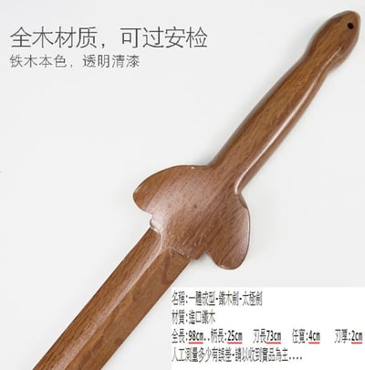 ~子甄彣璟~太極劍 鐵木一體成型 送劍袋+劍穗 木劍 太極拳 武術用品 功夫劍 武術劍 練功劍 玩具劍 晨練劍 表演劍 未開刃6
