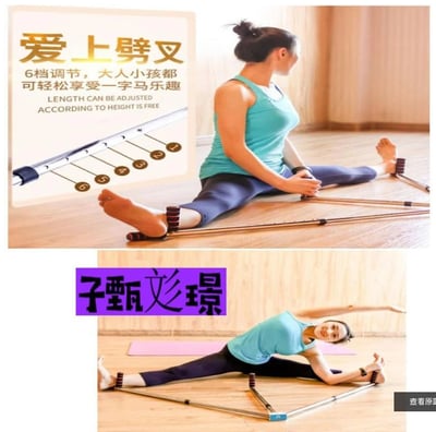 ~子甄彣璟~熱銷中 一字馬訓練器 韌帶拉伸器 開胯拉筋 壓腿 劈腿器 瑜伽舞蹈 拉筋器 瑜珈 健身器 送伸展帶+護手套1