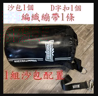 ~子甄彣璟~SUMMITDRAGO 迷你拳擊沙袋 圓柱 沙包 速度球 拳擊 實心拳擊球 發洩球 反應球 拳擊球 反彈球 閃避8