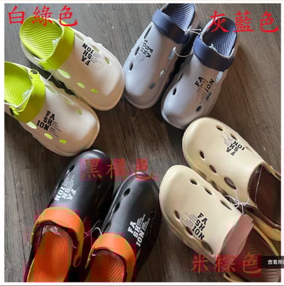 ~子甄彣璟~踩屎感 洞洞鞋 涼鞋 拖鞋 沙灘鞋 運動鞋 休閒鞋 工作鞋 跑步鞋 登山鞋 慢跑鞋 溯溪鞋 海灘鞋 兩棲鞋7