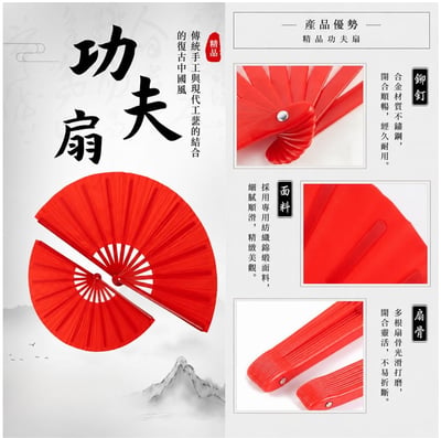 ~子甄彣璟~促銷價-武字扇-素面扇-太極功夫扇 太極拳 扇子 甩扇 太極扇 武術扇 表演扇 木蘭響扇 跳舞扇 響扇8