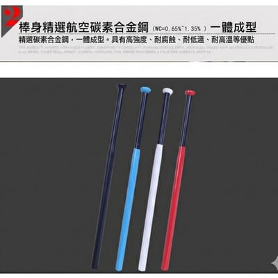 ~子甄彣璟~高硬度 加厚 耐打 合金棒球棍 棒球棒 鋁合金棒球棒 一體成型 堅固11
