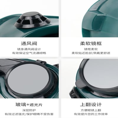 ~子甄彣璟~雙翻電焊眼鏡 防護眼鏡 防衝擊 護目鏡 焊工 焊接 電銲 防塵 眼鏡 防風鏡 防護眼睛3