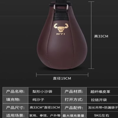 ~子甄彣璟~迷你梨形沙袋 拳擊 小沙袋 閃躲 反映球 反應沙包 吊式家用梨形沙包 拳擊 空心沙包3