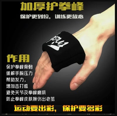 ~子甄彣璟~FRISKY 拳峰 護拳峰 拳擊 護手套 格鬥 散打 泰拳 護具 搏擊 關節 保護墊 凝膠 護手 健身 運動5