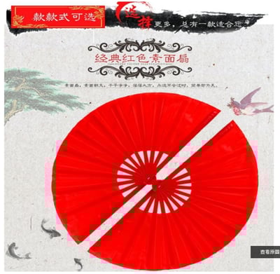 ~子甄彣璟~促銷價-武字扇-素面扇-太極功夫扇 太極拳 扇子 甩扇 太極扇 武術扇 表演扇 木蘭響扇 跳舞扇 響扇7