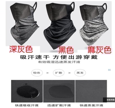 ~子甄彣璟~掛耳面罩 透氣網 運動 防塵 三角魔術頭巾 冰絲 防曬 口罩 面罩 防紫外線 運動頭巾 頭套 圍脖 抗UV 透氣 吸汗4