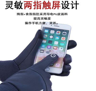 ~子甄彣璟~秋冬款 保暖手套 兩指觸屏 防潑水 滑雪 騎行 開車手套 保暖 防寒手套 觸屏手套 運動 機車手套5