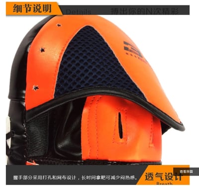 ~子甄彣璟~BN手靶 拳靶 跆拳道靶 散打靶 拳擊 腳靶 泰拳用品 踼靶 弧形靶 拳擊手套 武術用品 重量訓練6
