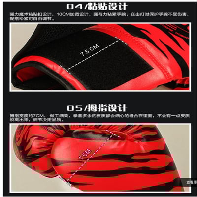 ~子甄彣璟~虎纹10盎司拳擊手套 一次成型拳套 拳擊手套 搏擊手套 散打 泰拳 格鬥 散打 搏擊 武術 比賽沙袋拳套8