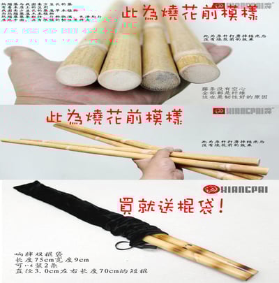 ~子甄彣璟~買雙棍送棍袋 藤棍 短棍 燒花天然藤條 詠春拳 武術棍 藤木 原杆 表演棍 印尼瑪瑙藤條 菲律賓短棍4