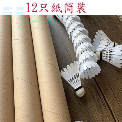 ~子甄彣璟~新型仿真尼龍羽毛球 羽毛排列均勻 飛行穩定 娛樂訓練球 訓練用球 耐打不易爛 4