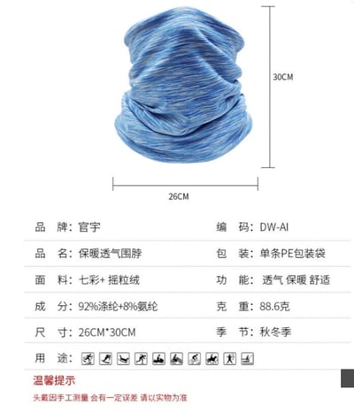 ~子甄彣璟~圍脖 騎行面罩 魔術面罩 防風 護額 保暖 頭套 防寒 頭帶 運動 脖套 頭巾 跑步 慢跑 健身 運動頭帶6