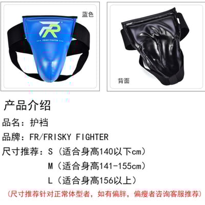 ~子甄彣璟~FRISKY護襠 護陰 拳擊 跆拳道 泰拳 搏擊 散打 格鬥 空手道 兒童成人運動護具 安全防護9