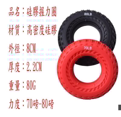 ~子甄彣璟~握力器 專業練手力 指力 握力圈 男女健身訓練 橡膠圈 中老年復健 康複 握力球 環保級矽膠 無毒無味1