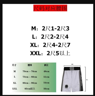 ~子甄彣璟~DF拳擊褲 拳擊短褲 跆拳褲 泰拳褲 踢拳褲 散打褲 格鬥褲 搏擊褲 透氣排汗 短褲 運動褲 武術褲 訓練褲7