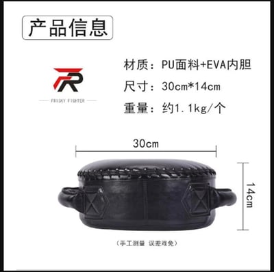 ~子甄彣璟~FRISKY盾靶 重拳靶 圓靶 重力靶 加厚板 拳擊 手靶 腳靶 跆拳道 踢靶 搏擊 健身 運動靶 訓練靶5