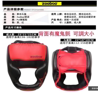 ~子甄彣璟~專業拳擊護頭 成人兒童跆拳道 頭套 頭盔 空手道護頭 拳擊頭套 散打 訓練帽 練習護具 運動頭套 搏擊 搏鬥3