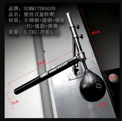 ~子甄彣璟~SUMMITDRAGO 拳館款 拳擊牆靶 旋轉棍靶 速度球 拳擊球 閃避訓練 躲閃防守靶 散打 泰拳3