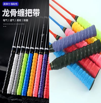 ~子甄彣璟~龍骨纏把帶 羽毛球拍 魚竿 網球拍 魚竿 釣竿握把 棒球棍 纏把帶 防滑 吸汗帶 握把布1