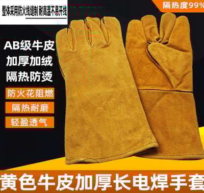 ~子甄彣璟~牛皮 加厚雙層 電焊手套 西工 氬焊手套 牛皮手套 防護手套 五指電焊手套 防咬手套 防燙耐磨 防火花1