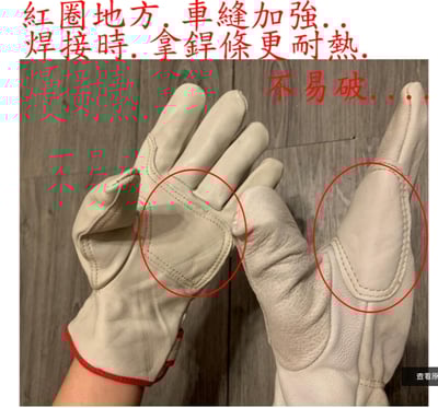 ~子甄彣璟~羊皮 氬弧焊手套 加強車縫更耐用 氬弧焊 CO2 電焊 真皮 防燙 耐磨 柔軟 防護手套 氬焊 手套5