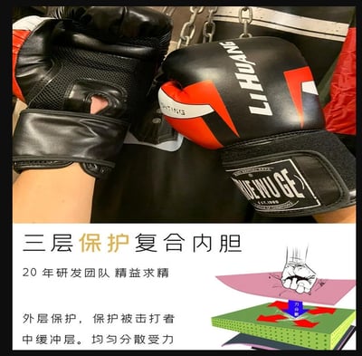 ~子甄彣璟~熱銷中 TR 拳擊手套 拳套 拳擊 手套 搏擊 散打 泰拳 格鬥 散打 健身 運動 武術 訓練4