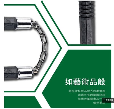 ~子甄彣璟~八角型雙截棍 雙節棍 塑鋼 防身 健身運動 武術表演 練習棍 功夫李小龍 截拳道 兩節棍 短棍5