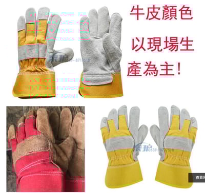 ~子甄彣璟~焊工手套 氬焊 電焊手套 牛皮手套 耐高溫手套 焊接耐磨 工作手套 皮手套 電銲(1雙2只)6