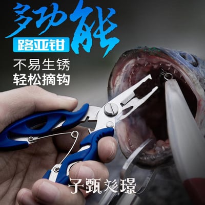~子甄彣璟~路亞鉗 不鏽鋼材質 壓咬鉛 剪線鉗 取鉤鉗 剪PE線　彎嘴釣魚鉗 開口鉗 大力馬魚線剪 控魚器 斷鋼絲 夾線1