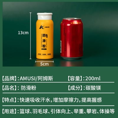 ~子甄彣璟~手汗救星 運動防滑粉 健身舉重鎂粉 攀岩羽球吸汗止滑 強力防滑 止滑粉 體操重訓專用5