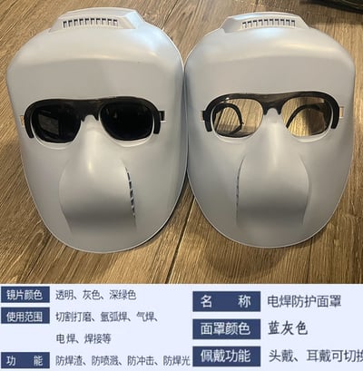 ~子甄彣璟~電焊面具 氬弧焊 電銲帽 電焊面罩 CO2 手電銲 氬銲 氬焊 勞保防護用品 焊工帽 電焊帽 防強光2