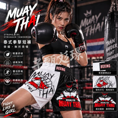 ~子甄彣璟~MMA短褲  泰拳褲 拳擊褲 散打褲 格鬥褲 踢拳褲 自由搏擊褲 泰拳短褲 運動短褲 拳館裝備 格鬥用品 拳擊裝備1