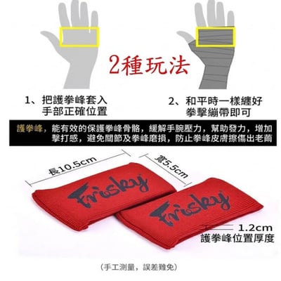 ~子甄彣璟~拳擊護拳峰 拳擊纏手 護拳峰 拳鋒套 護拳骨 拳擊纏手 MMA 泰拳 加厚減震防磨 手骨保護更到位6