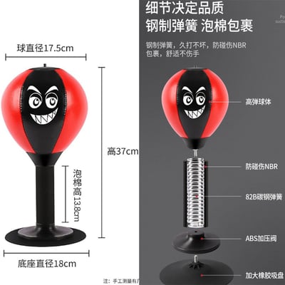 ~子甄彣璟~升級款 桌面拳擊速度球 辦公室 吸盤式 反應球 解壓 洩憤 出氣神器 紓壓 發洩 減壓 宣泄球5