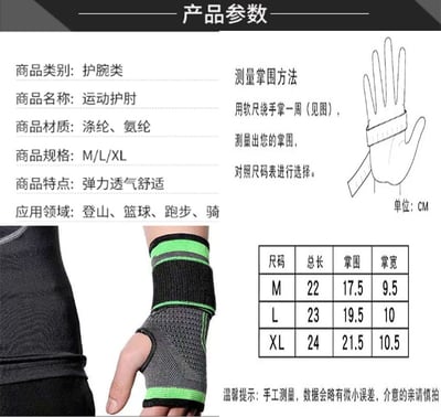 ~子甄彣璟~加壓護腕 運動綁帶 護腕 健身 透氣 吸汗 舉重 運動 綁帶 護手腕 拇指護腕 護具 運動手套6