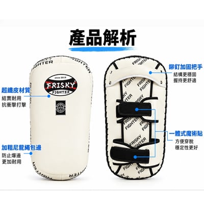 ~子甄彣璟~FR 拳擊腳靶 泰拳腳靶 踢靶 散打靶 MMA訓練靶 拳擊訓練靶 雙腳靶 拳擊靶 格鬥訓練器材4