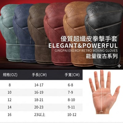 【超纖皮拳擊手套】拳擊訓練 泰拳 散打 格鬥 沙包 高彈減震 舒適透氣 人體工學設計 多層減震 拳館推薦款11