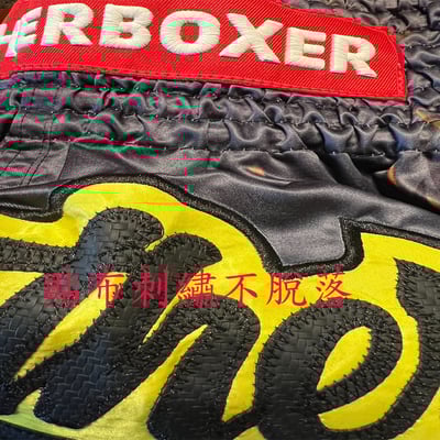 ~子甄彣璟~拳擊褲 貼布刺繡不脫落 拳擊短褲 跆拳褲 泰拳褲 散打褲 格鬥褲 搏擊褲 透氣排汗 短褲 運動褲 武術褲 訓練褲7