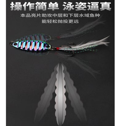 ~子甄彣璟~平振金屬亮片 全水域通殺 路亞餌 海釣餌 仿生餌 釣魚 路亞鐵片 假餌 鐵板亮片5