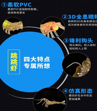 ~子甄彣璟~促銷 特價中 跳跳蝦 軟蝦 路亞餌 魚餌 蝦子 多節蝦 釣魚 仿生餌 路亞餌 假餌 誘餌 擬餌 海釣 釣魚7