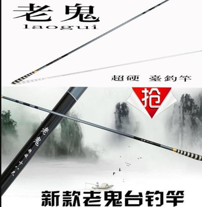 ~子甄彣璟~老鬼2.7米-7.2米賣場-日本碳素長節手竿 漁具台釣竿 超硬調魚竿 釣魚高手 小釣手 池塘釣魚 37調1