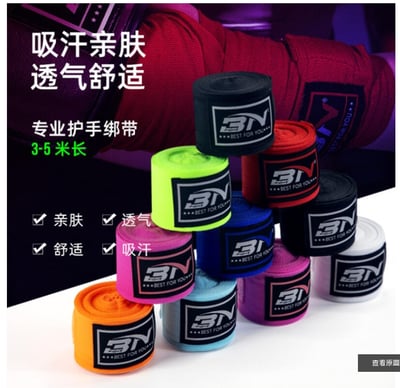 ~子甄彣璟~BN 彈力 繃帶 纏手帶 拳擊 搏擊 散打 綁手帶 護手帶 阻力帶 健身舉重 手綁帶 纏帶 護手帶 武術訓練1