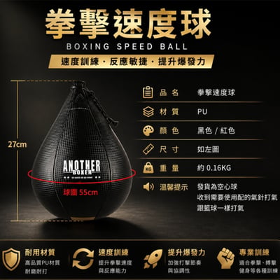 ~子甄彣璟~拳擊速度球套組 梨球＋專用旋轉器 360°旋轉 反應速度訓練 拳擊梨球 反應球 速度球 MMA訓練球11