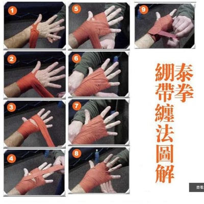 ~子甄彣璟~繃帶一對價格 拳擊 搏擊 散打 吸汗纏手帶 綁手帶 護手帶 阻力帶 健身舉重阻力手綁帶 纏帶 護手帶4